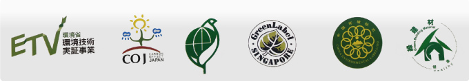 様々な環境塗料の認証