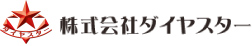 株式会社ダイヤスター