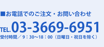 ���d�b�ł̂������E���₢���킹�́A090-6008-1722�i��t���ԁ^9�F30�`18�F00�i�y�j�A���j���E�j���������j�j