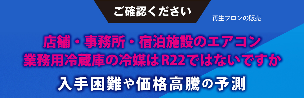 �X�܁E�������E�h���{�݂̃G�A�R���Ɩ��p�①�ɂ̗�}��R22�ł͂Ȃ��ł���