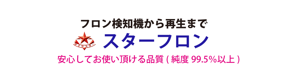 �t�������m�@����Đ��܂ŃX�^�[�t�������S���Ă��g��������i��(���x99.5���ȏ�)