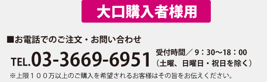 ���d�b�ł̂������E���₢���킹�́A090-6008-1722�i��t���ԁ^9�F30�`18�F00�i�y�j�A���j���E�j���������j�j