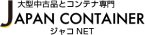 中古コンテナ、中古プレハブ。買いたい人、売りたい人ジャパンコンテナ